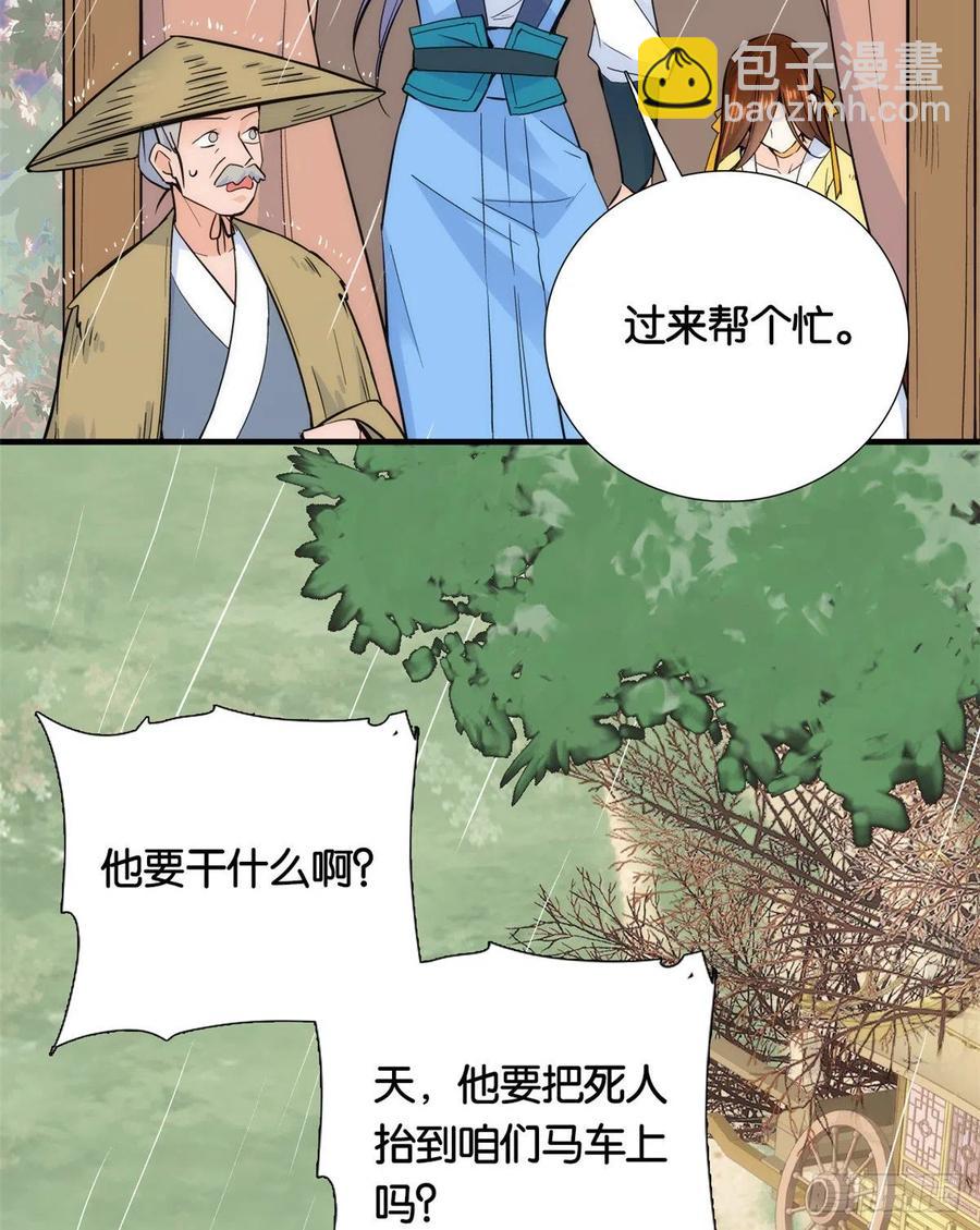 第71话 公主殿下受伤了14