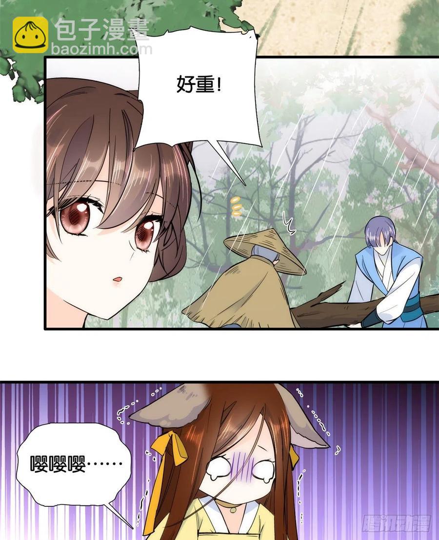 第71话 公主殿下受伤了16