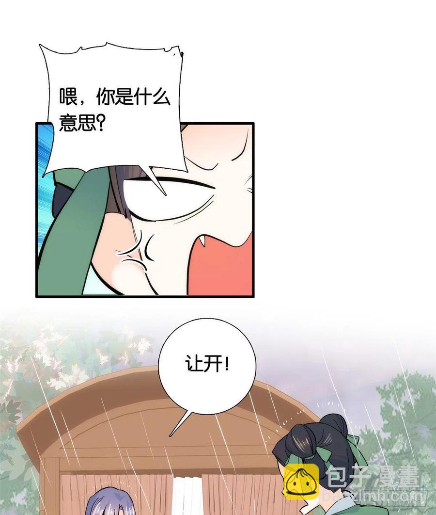 第71话 公主殿下受伤了19