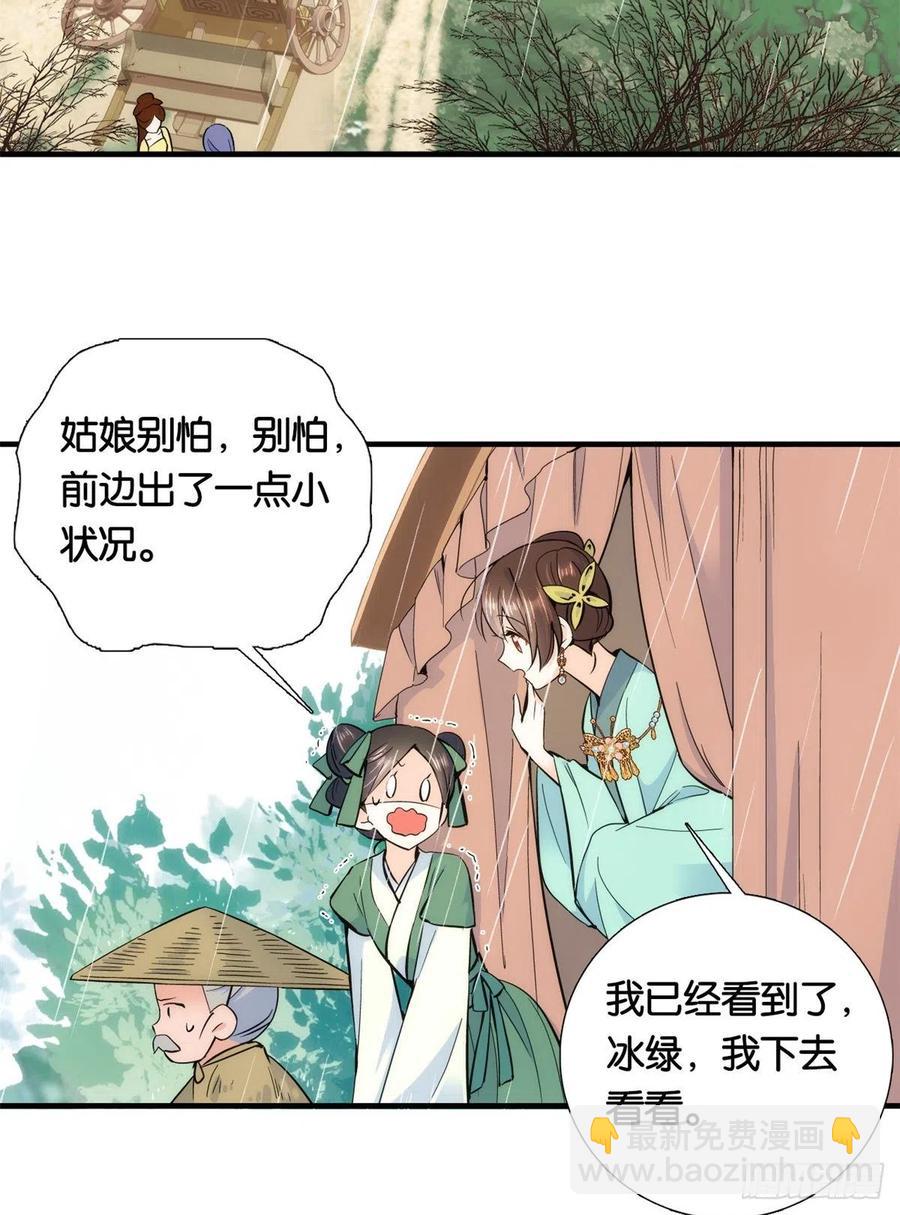 第71话 公主殿下受伤了2