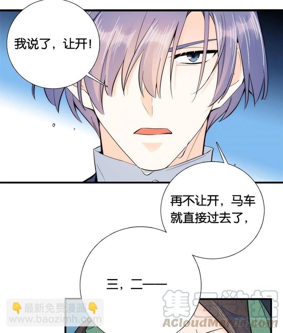 第71话 公主殿下受伤了21