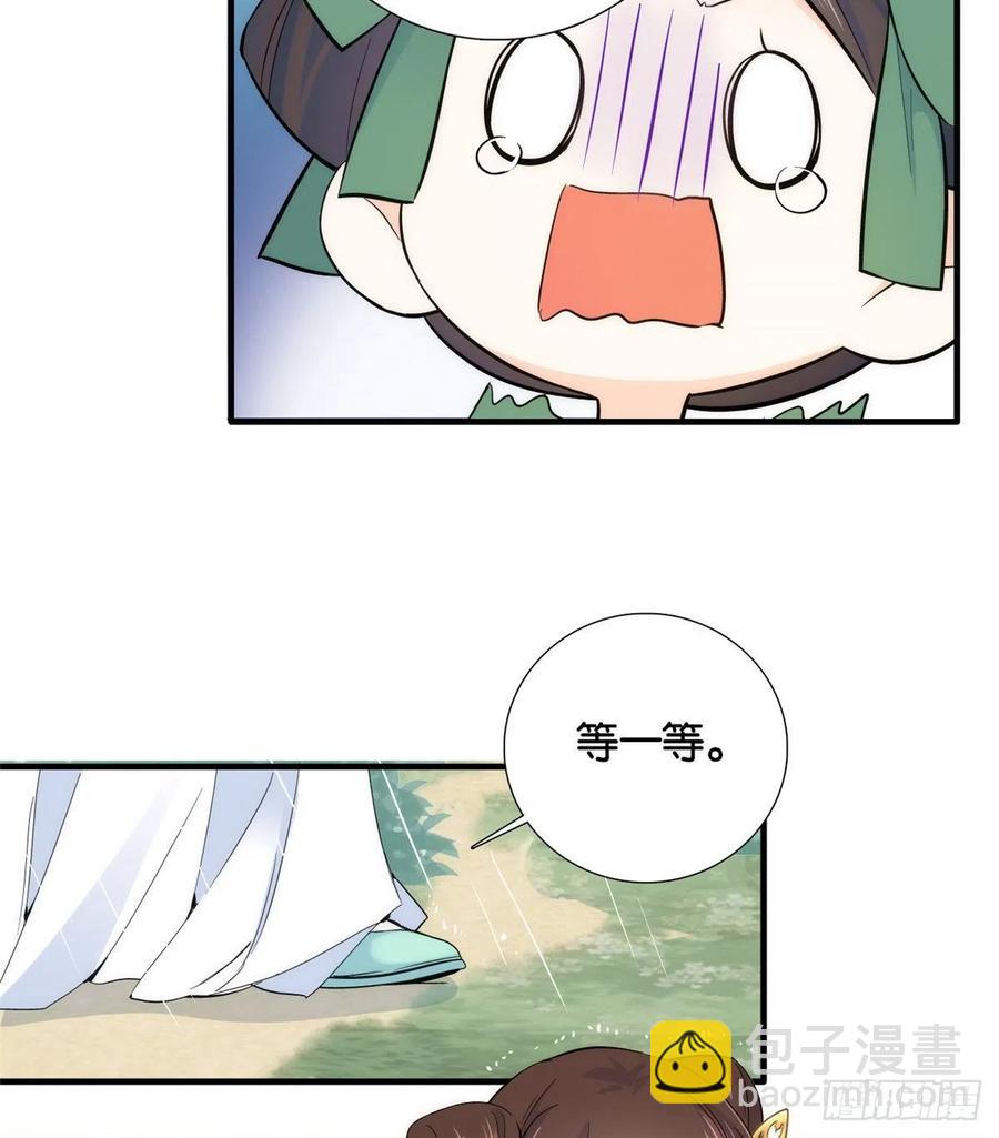 第71话 公主殿下受伤了22