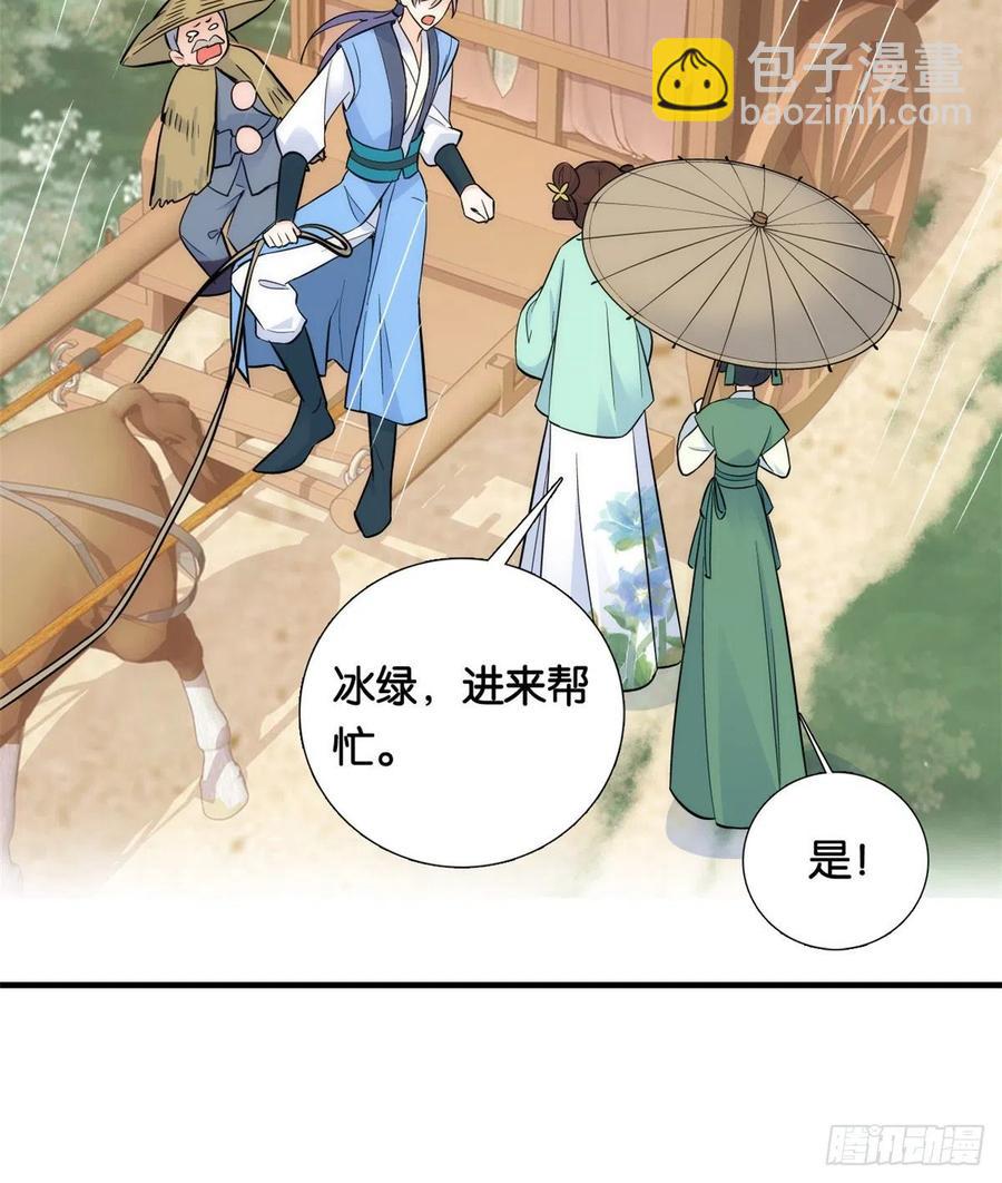 第71话 公主殿下受伤了28