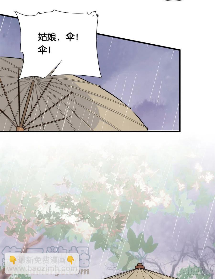 第71话 公主殿下受伤了3