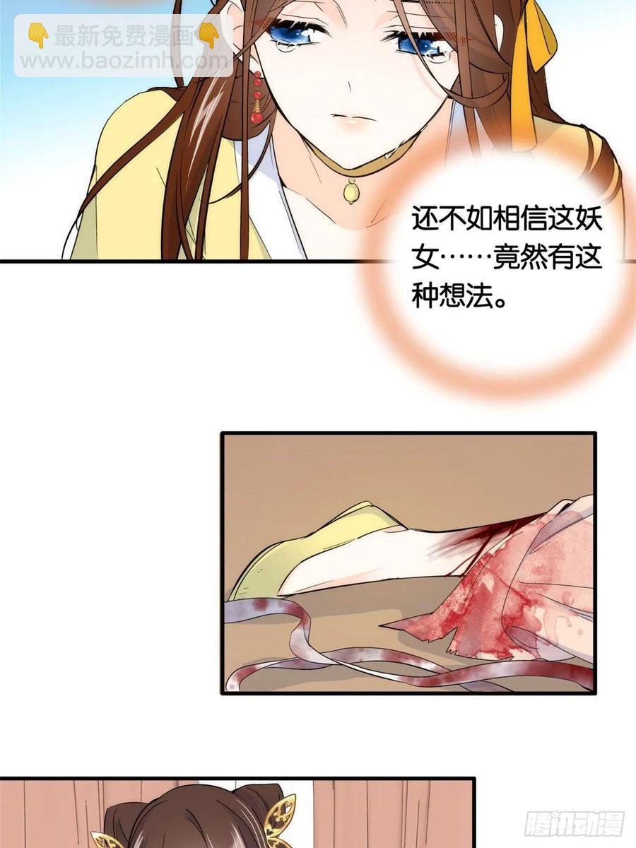 第71话 公主殿下受伤了35