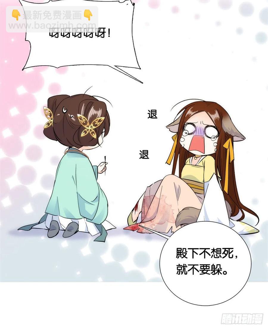 第71话 公主殿下受伤了37