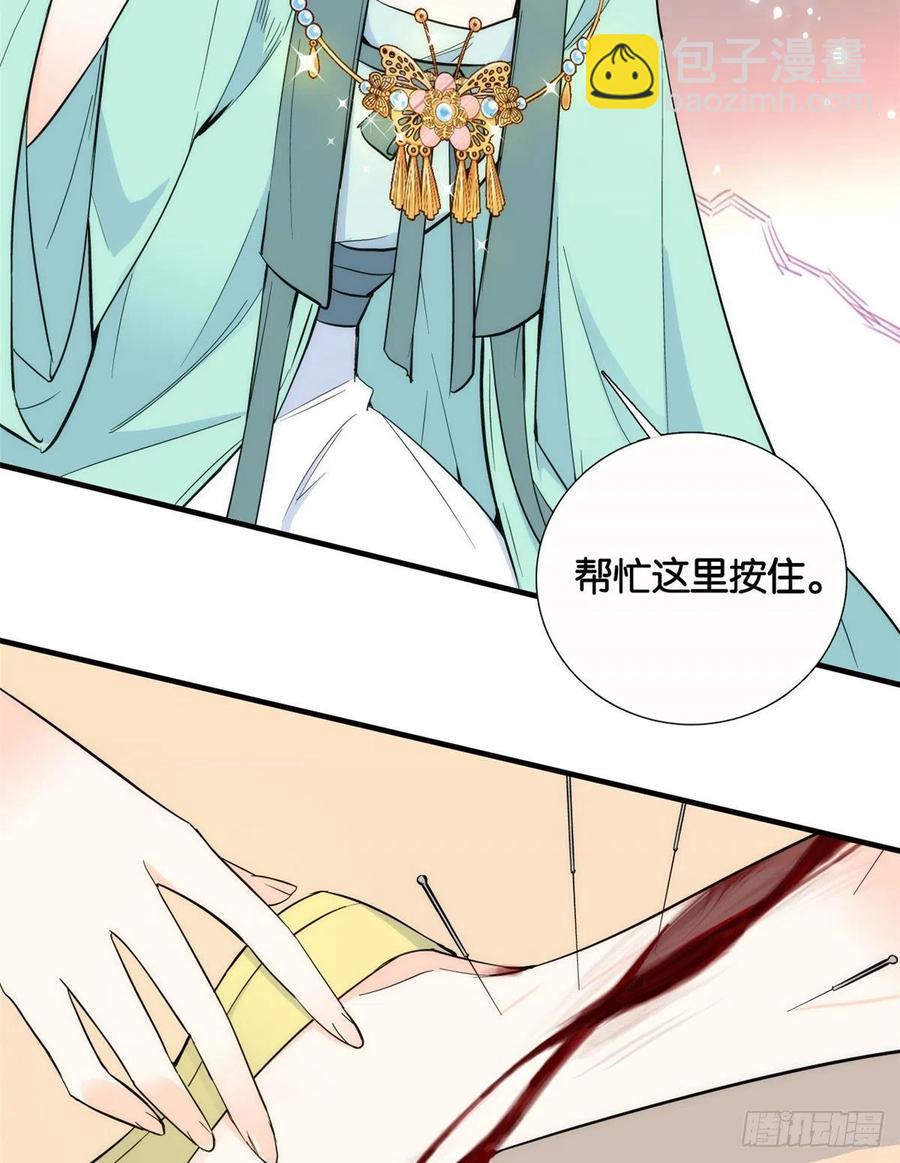 第71话 公主殿下受伤了40