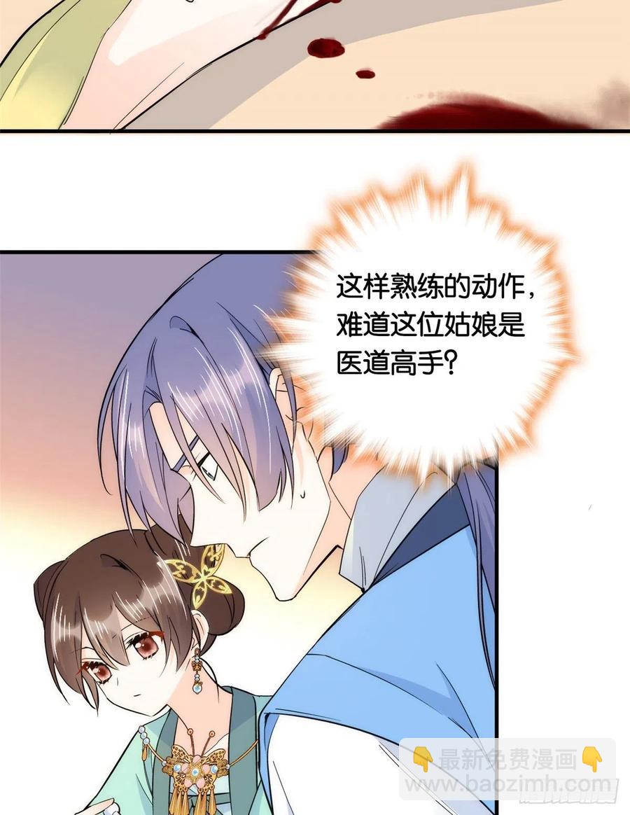 第71话 公主殿下受伤了41
