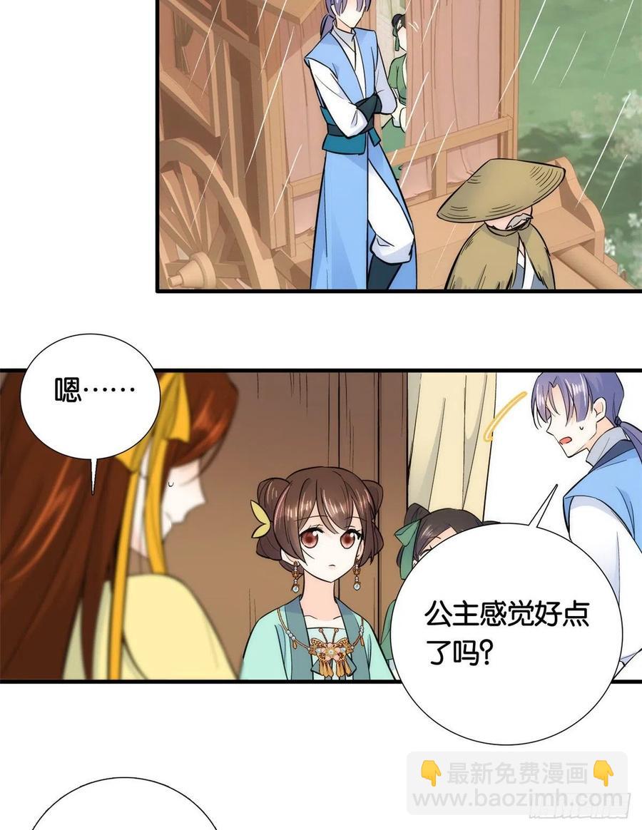 第71话 公主殿下受伤了43