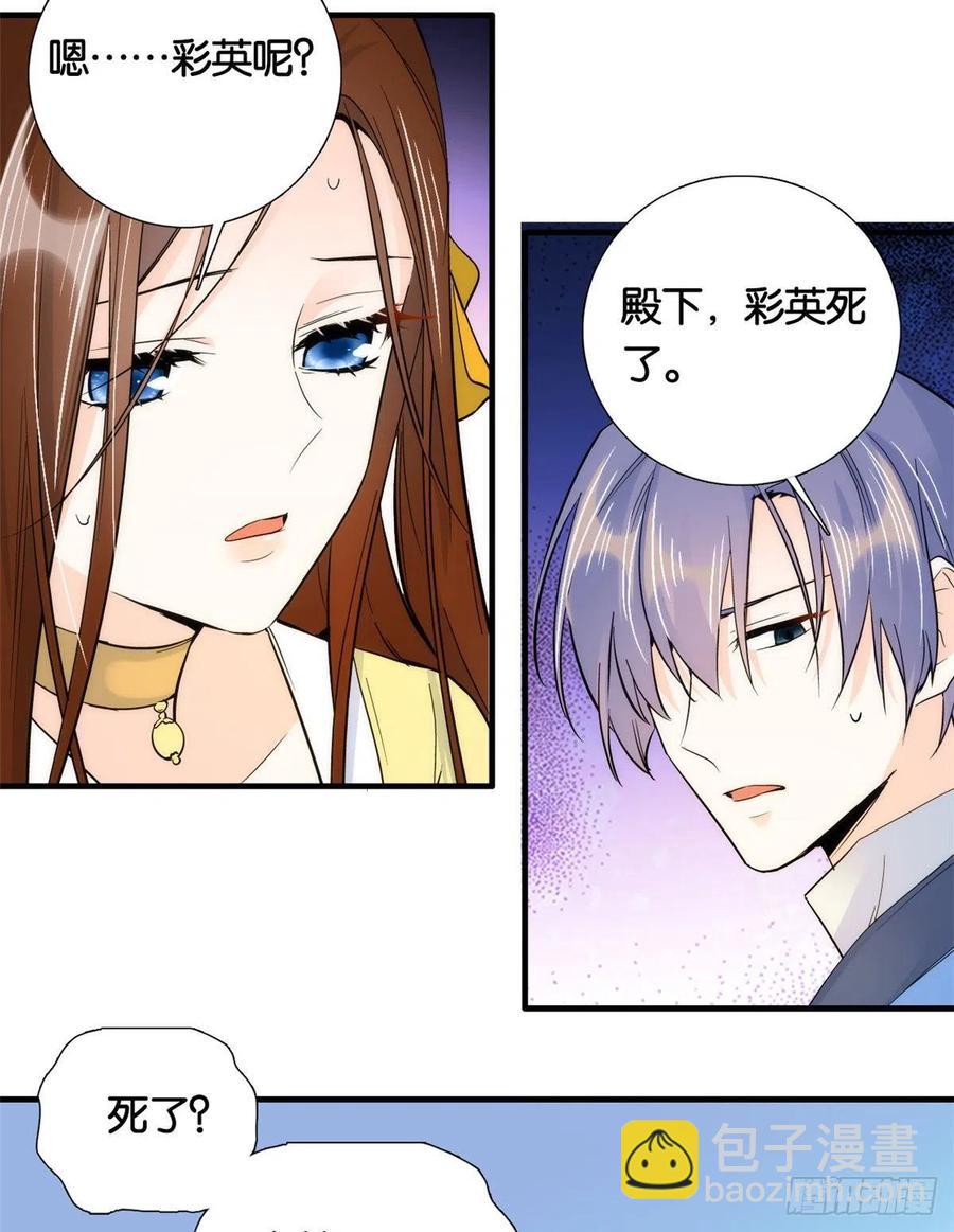 第71话 公主殿下受伤了44