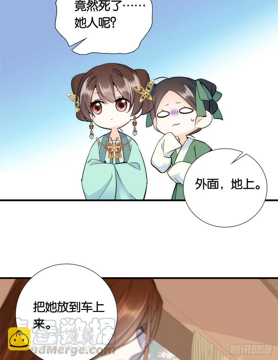第71话 公主殿下受伤了45