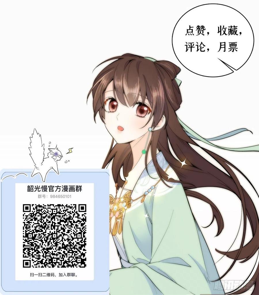 第71话 公主殿下受伤了47