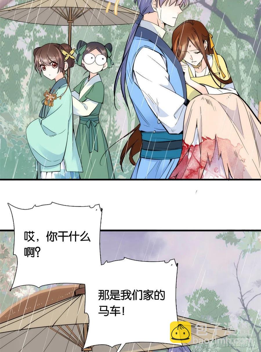 第71话 公主殿下受伤了8