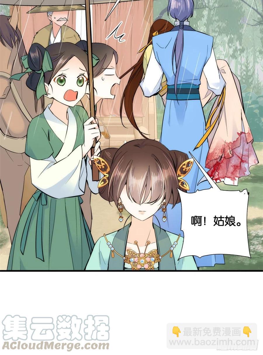 第71话 公主殿下受伤了9