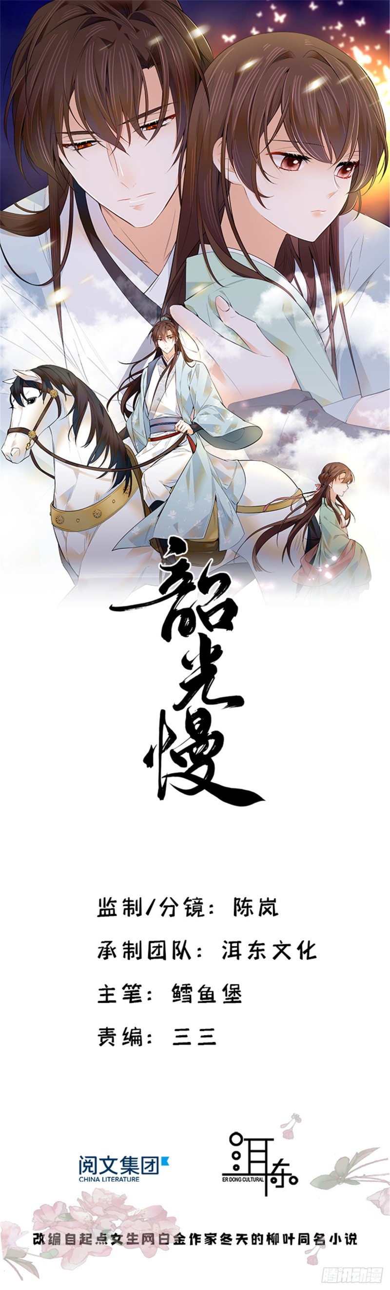第88话有一个下联我觉得更合适0
