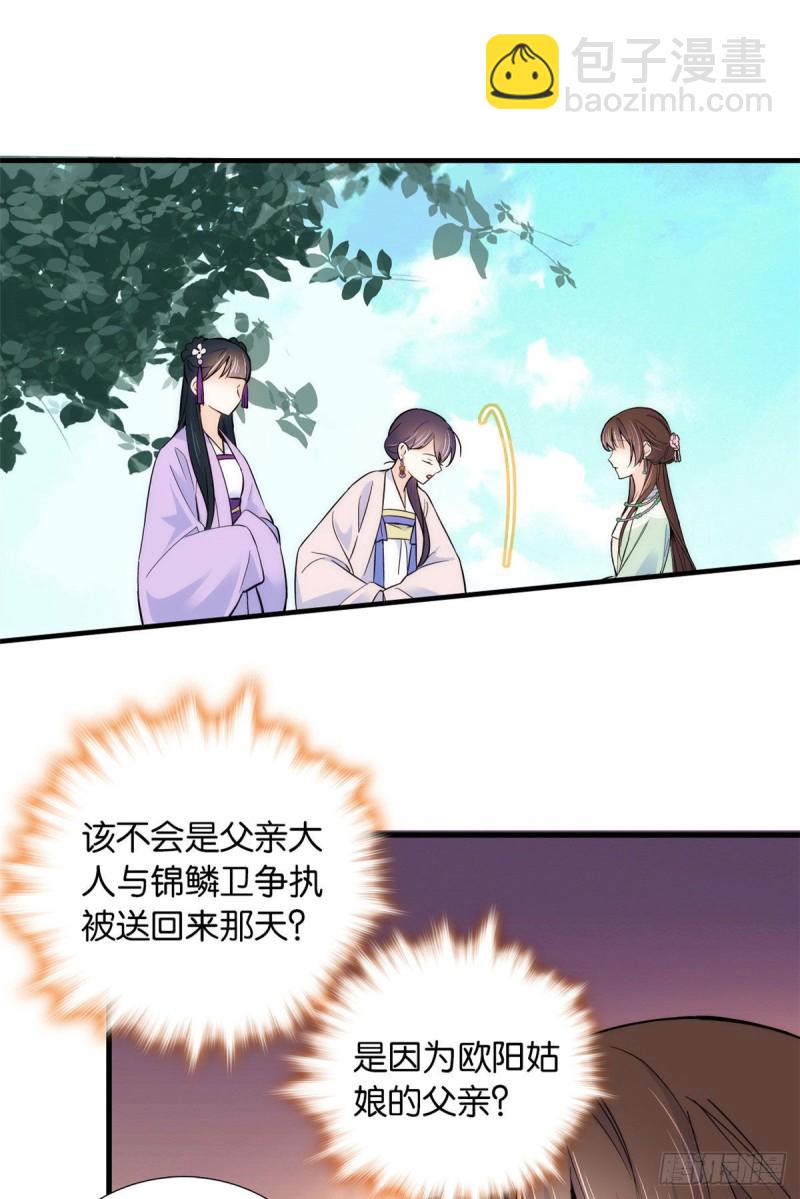 第88话有一个下联我觉得更合适1