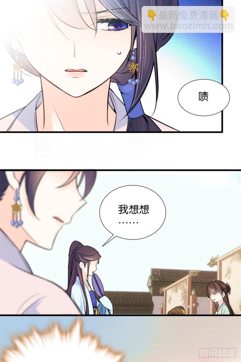 第88话有一个下联我觉得更合适11