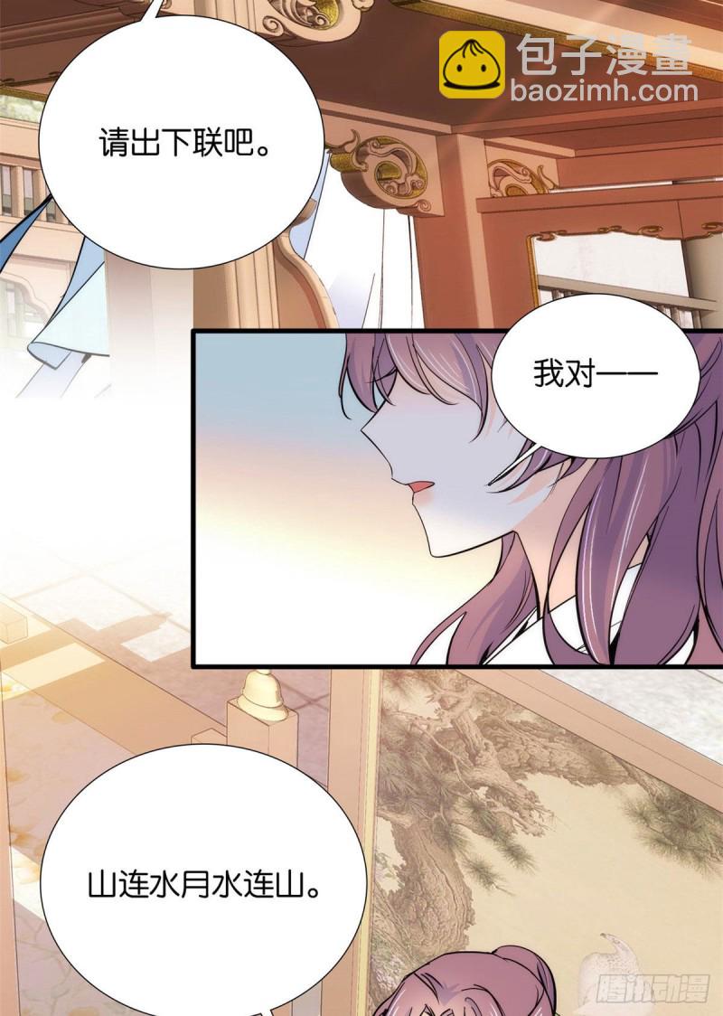 第88话有一个下联我觉得更合适15