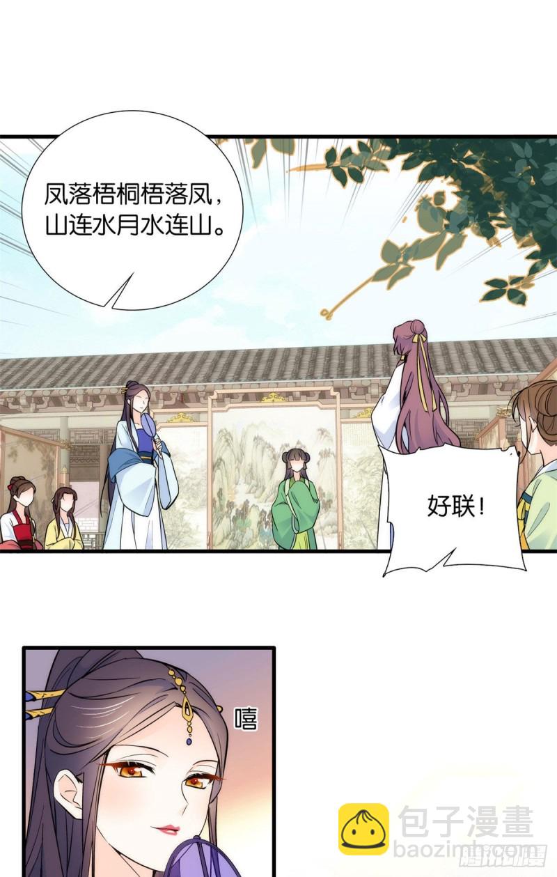 第88话有一个下联我觉得更合适17