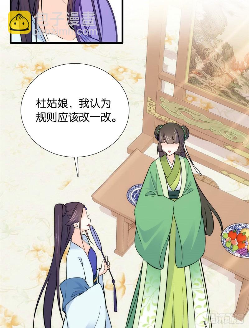 第88话有一个下联我觉得更合适18