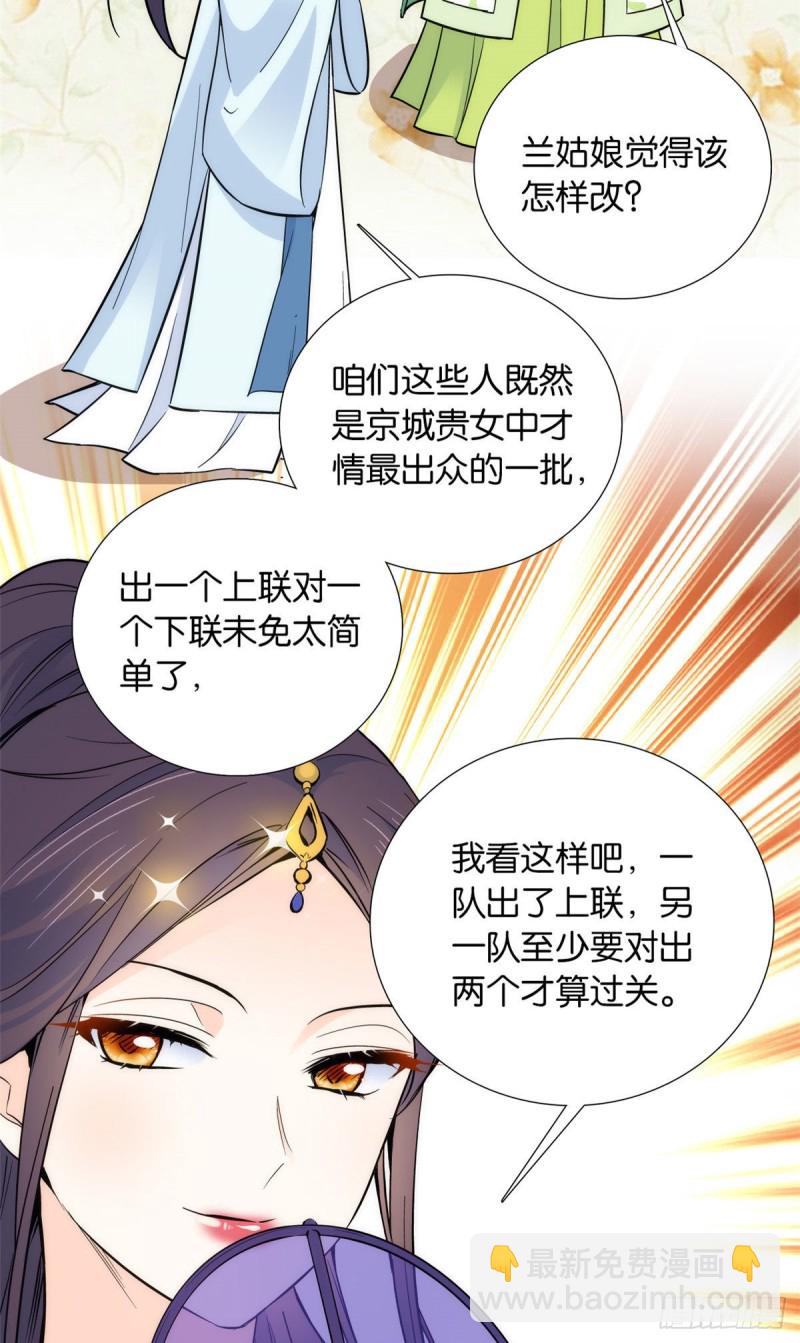第88话有一个下联我觉得更合适19