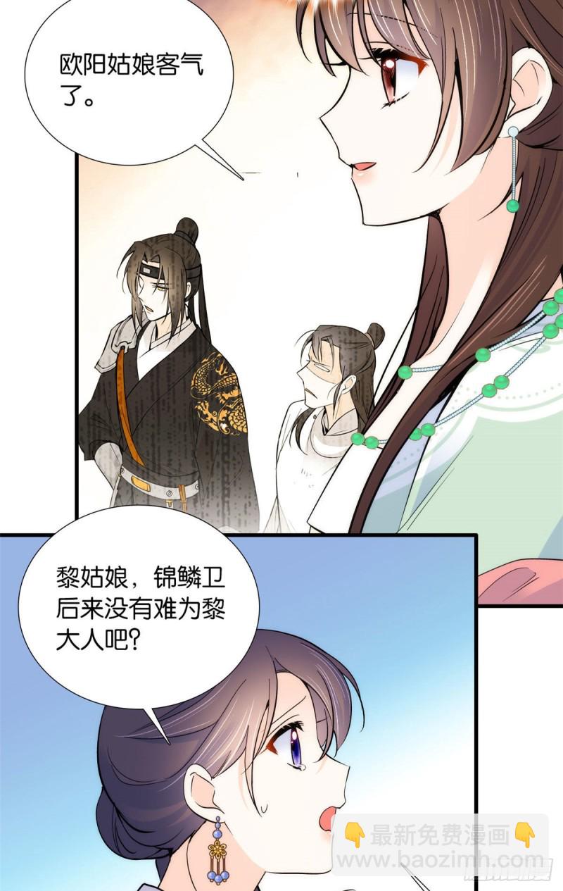 第88话有一个下联我觉得更合适2