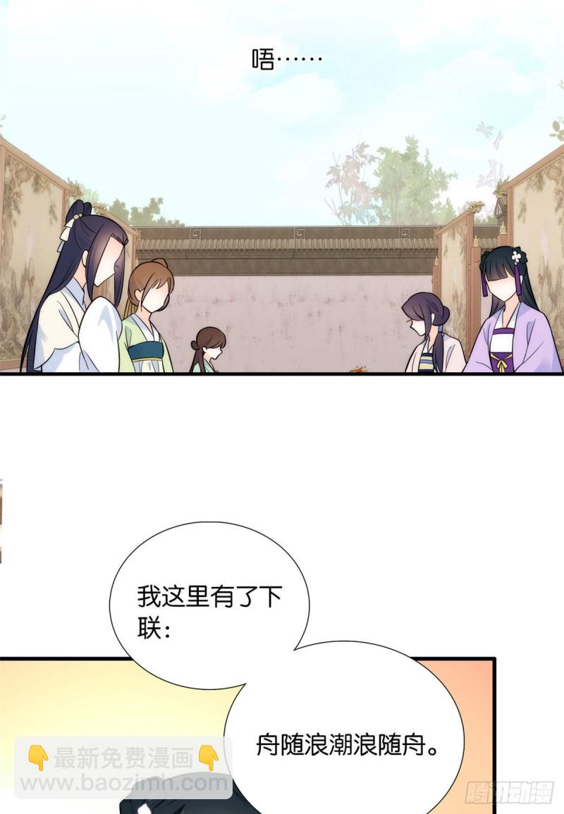 第88话有一个下联我觉得更合适21
