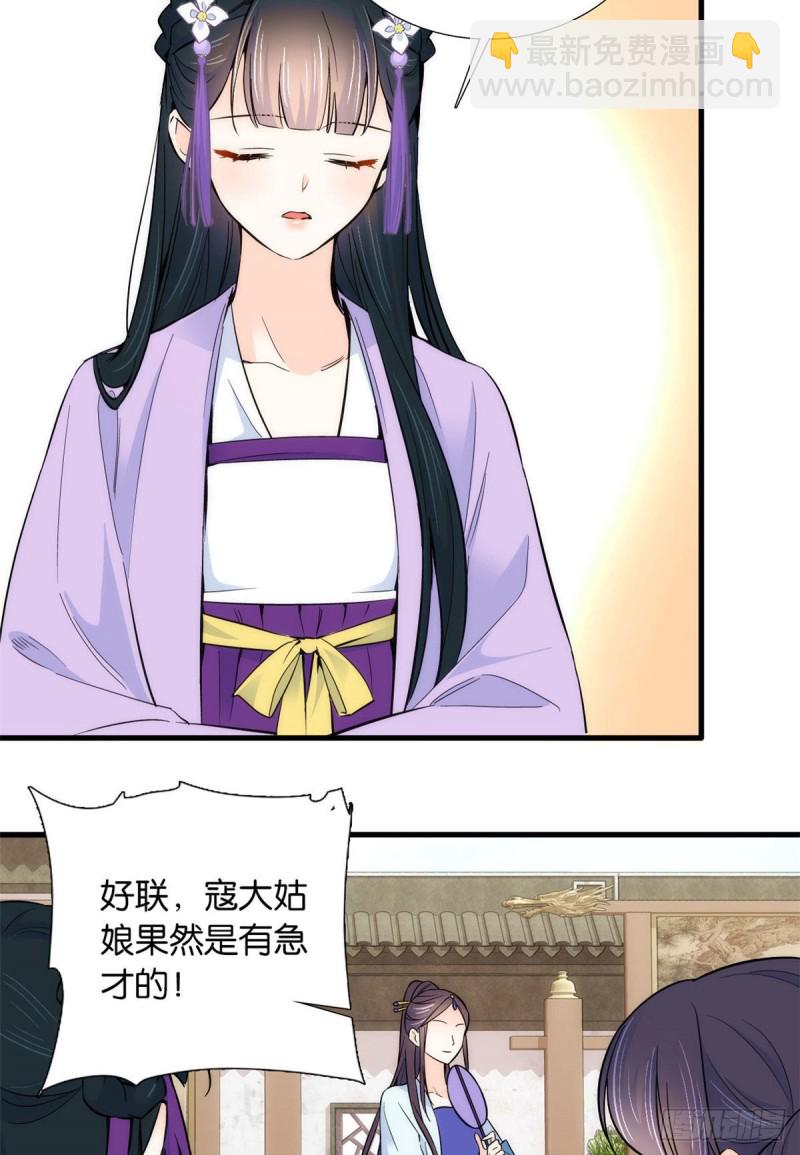 第88话有一个下联我觉得更合适22