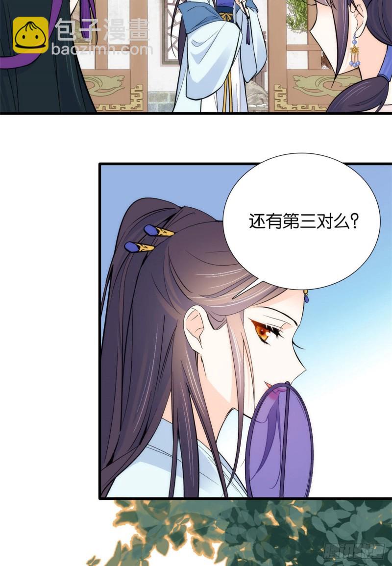 第88话有一个下联我觉得更合适23