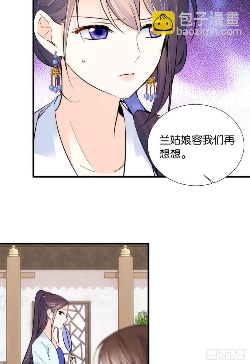 第88话有一个下联我觉得更合适26
