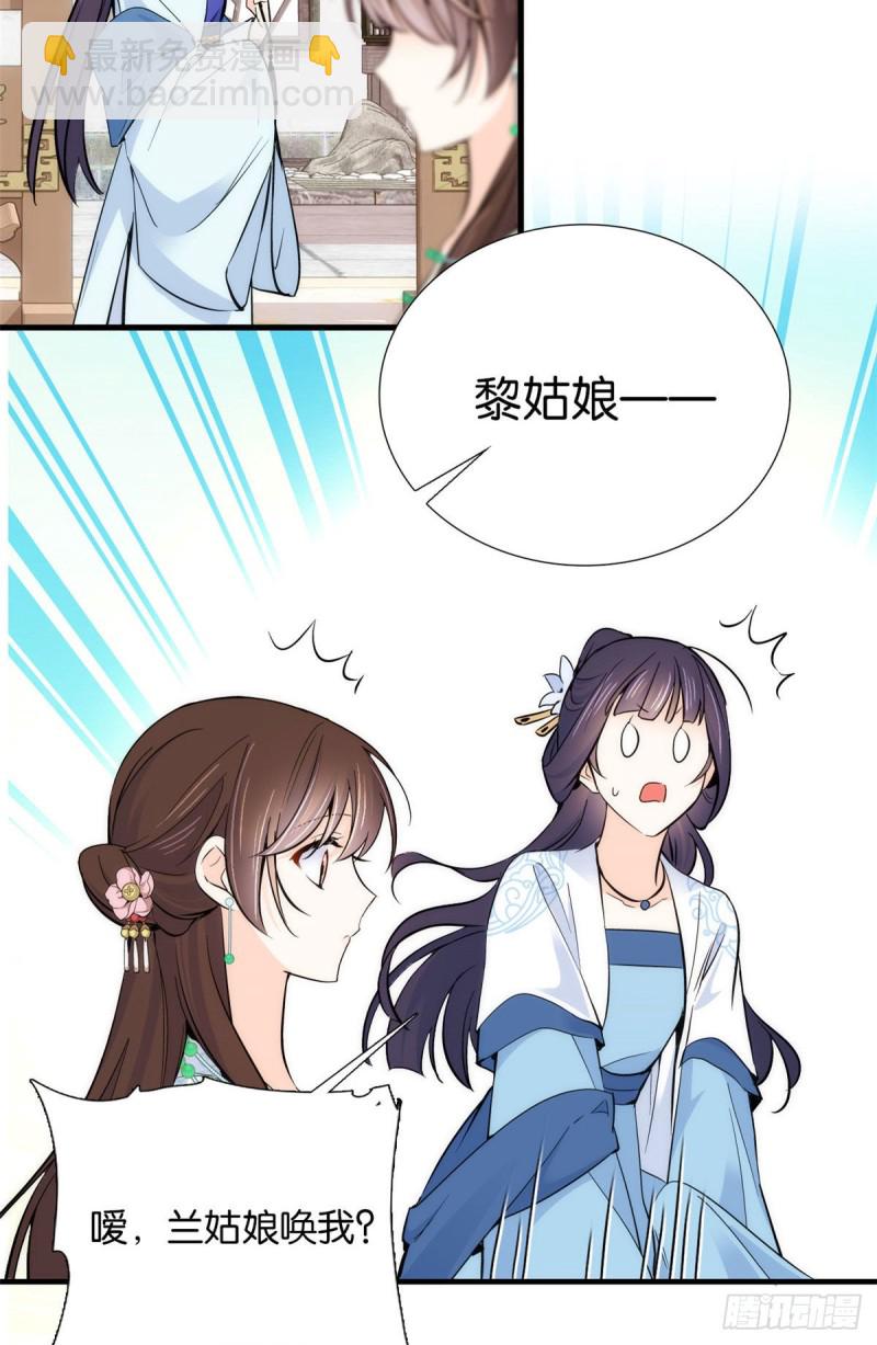 第88话有一个下联我觉得更合适27