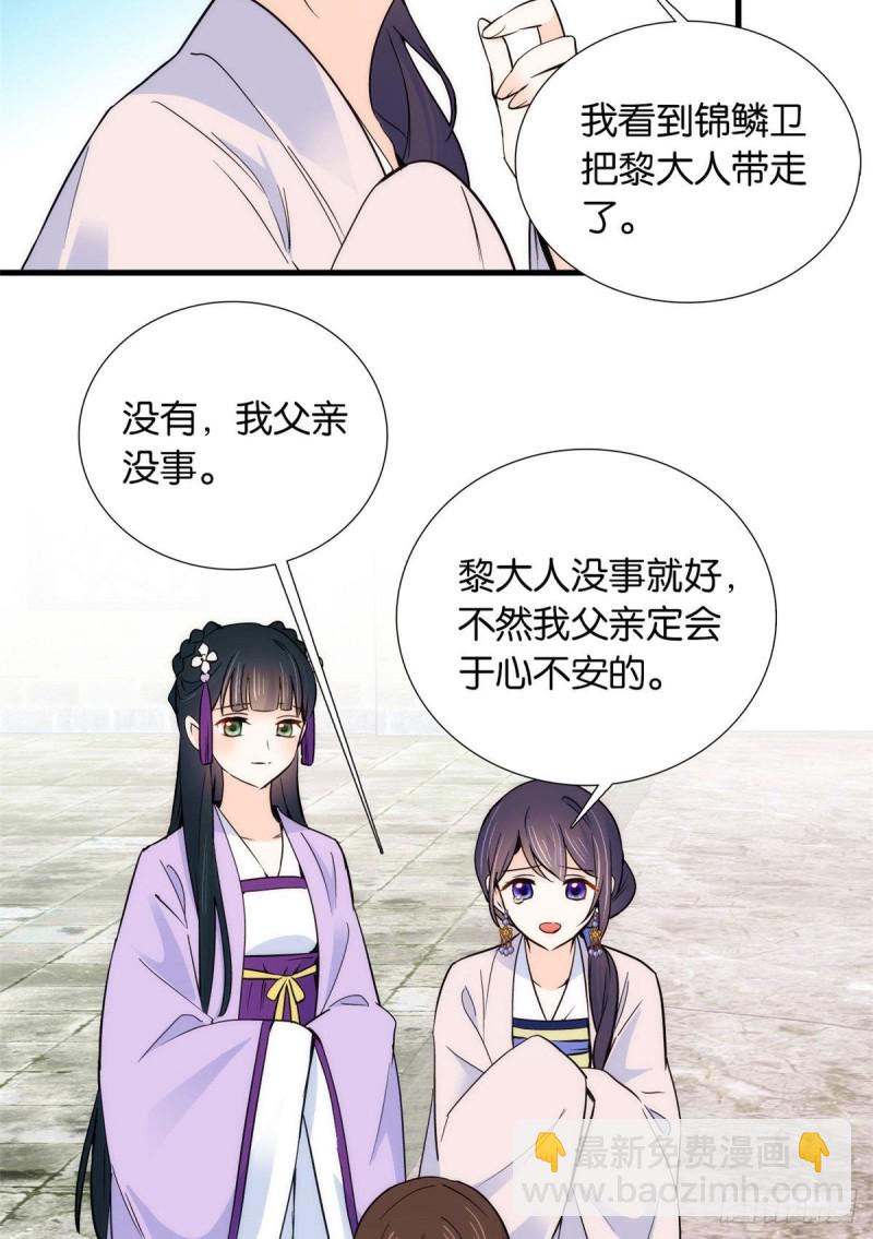 第88话有一个下联我觉得更合适3