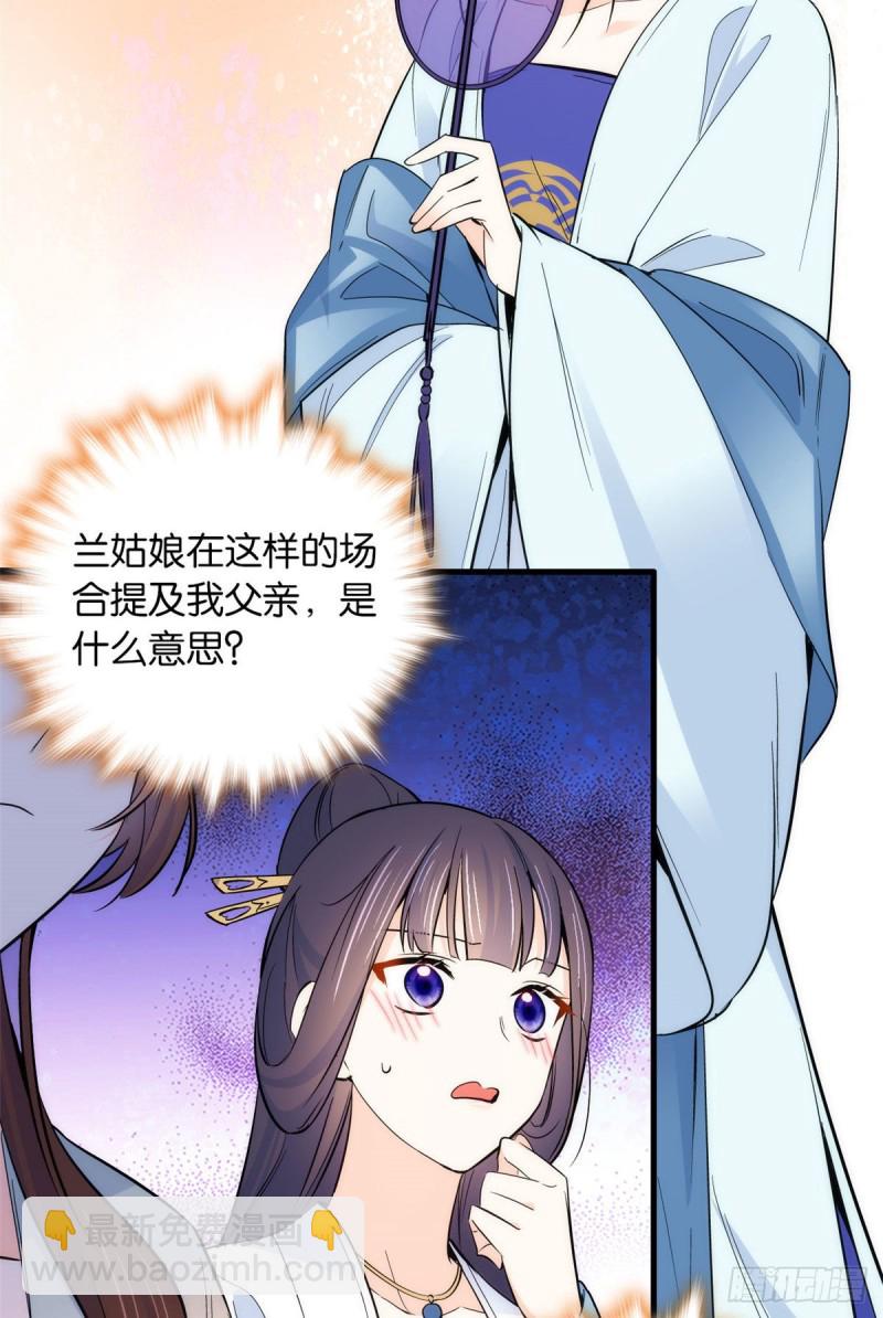第88话有一个下联我觉得更合适30