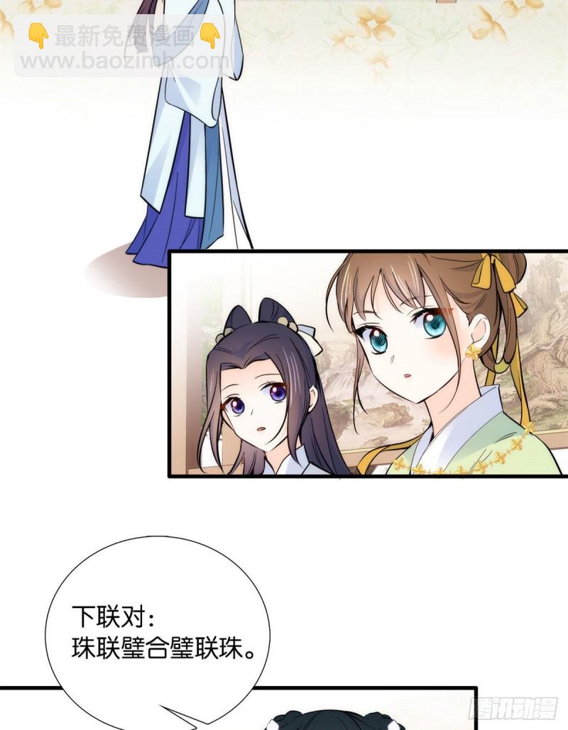 第88话有一个下联我觉得更合适34