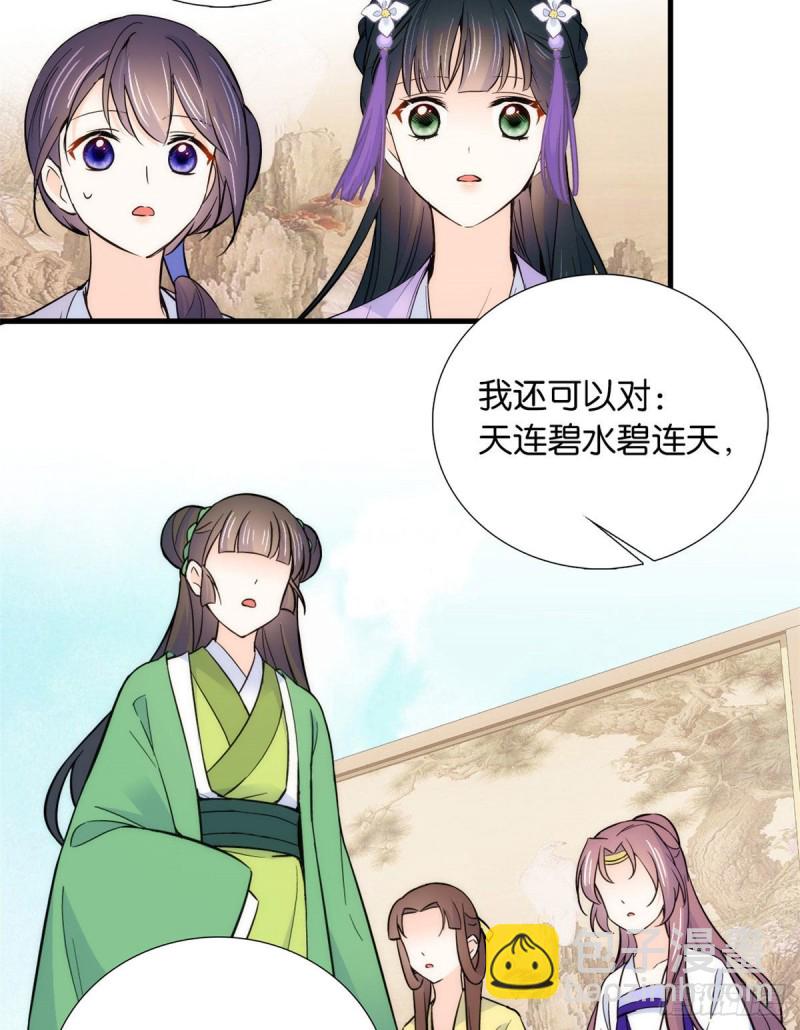 第88话有一个下联我觉得更合适35