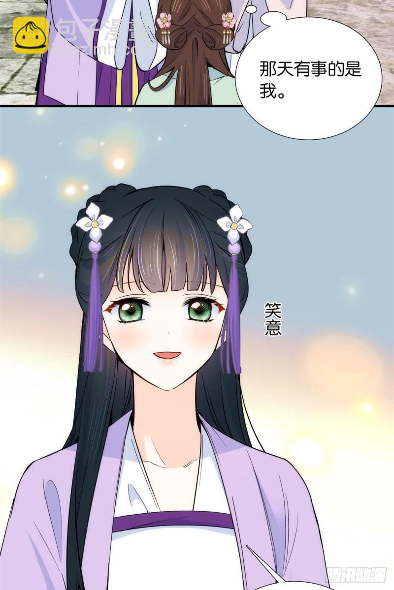 第88话有一个下联我觉得更合适4