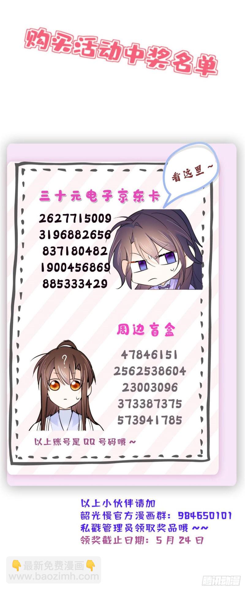 第88话有一个下联我觉得更合适40