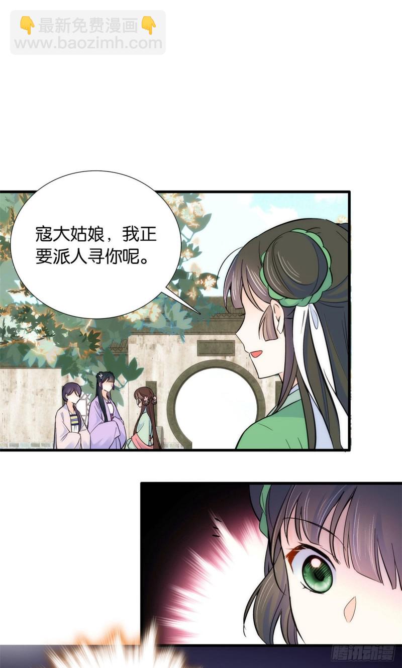 第88话有一个下联我觉得更合适6