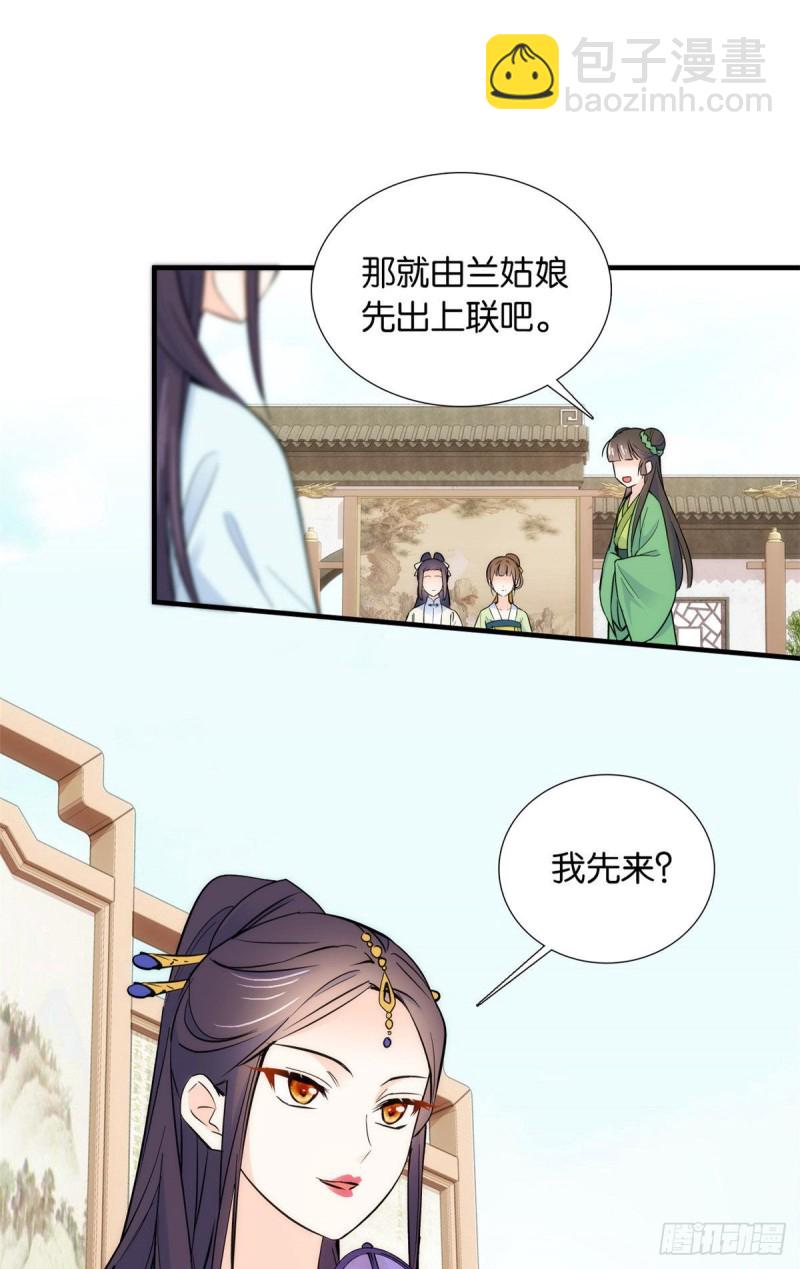 第88话有一个下联我觉得更合适9