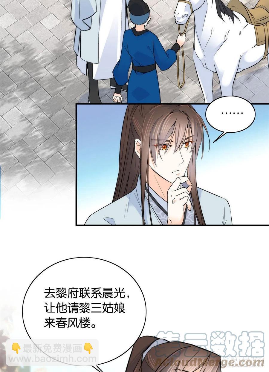 第119话 第二个杀手是我派的10