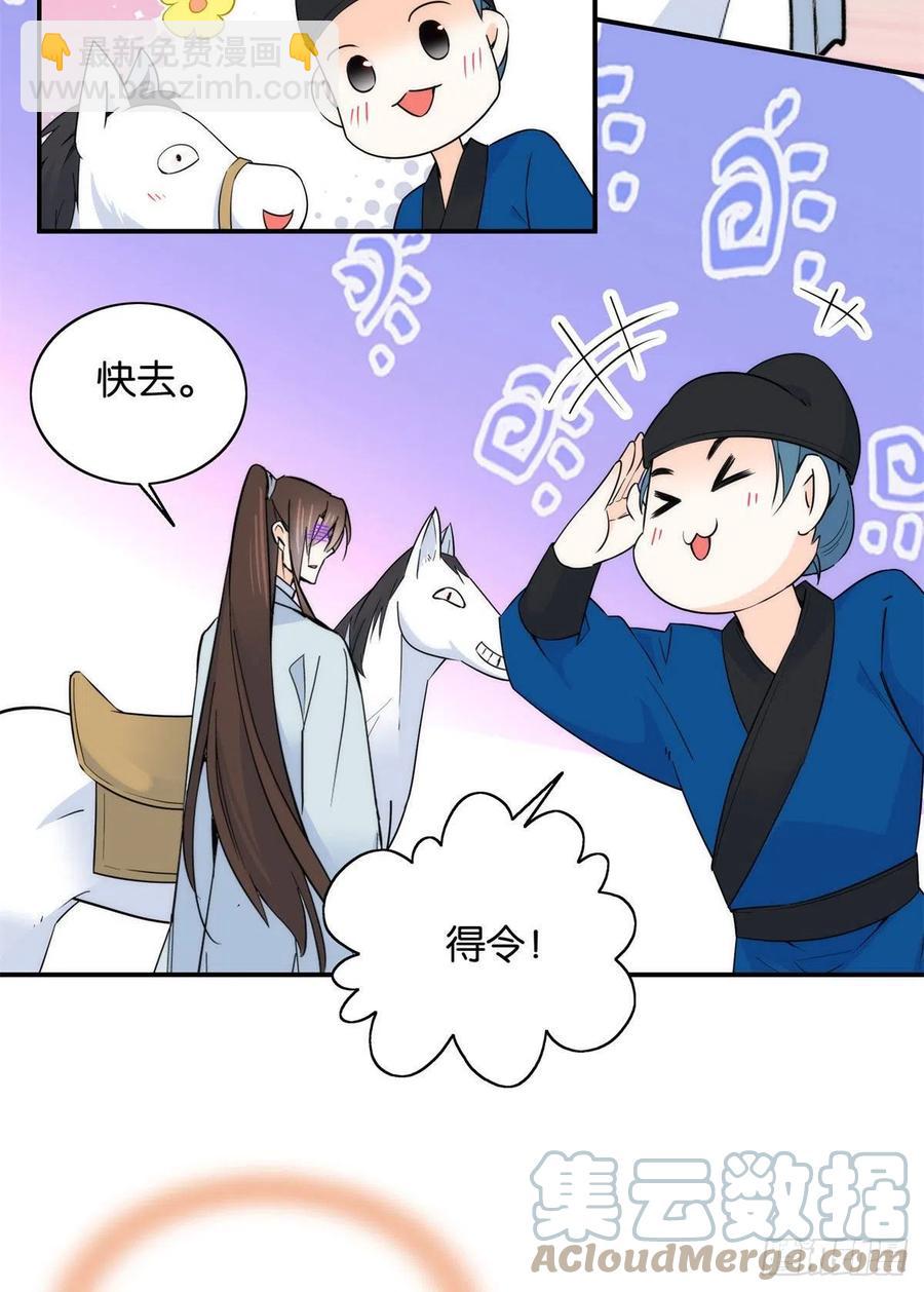 第119话 第二个杀手是我派的12