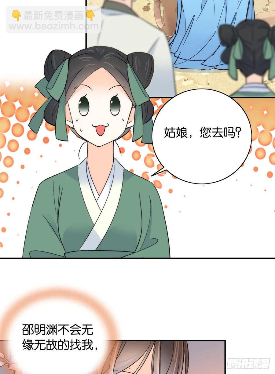 第119话 第二个杀手是我派的15