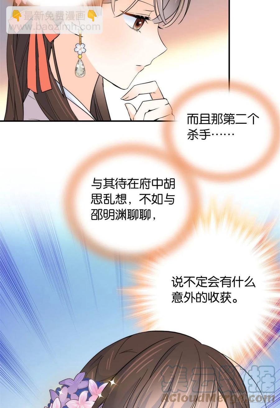 第119话 第二个杀手是我派的16