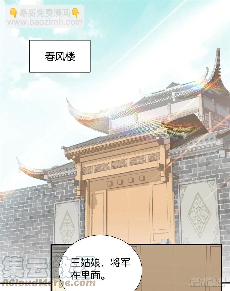 第119话 第二个杀手是我派的18