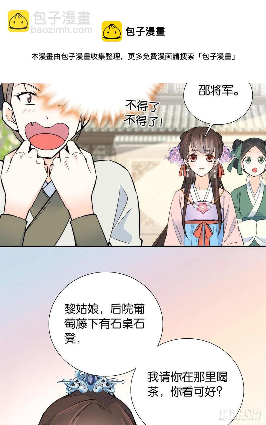 第119话 第二个杀手是我派的21