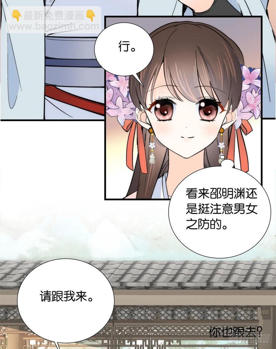 第119话 第二个杀手是我派的23