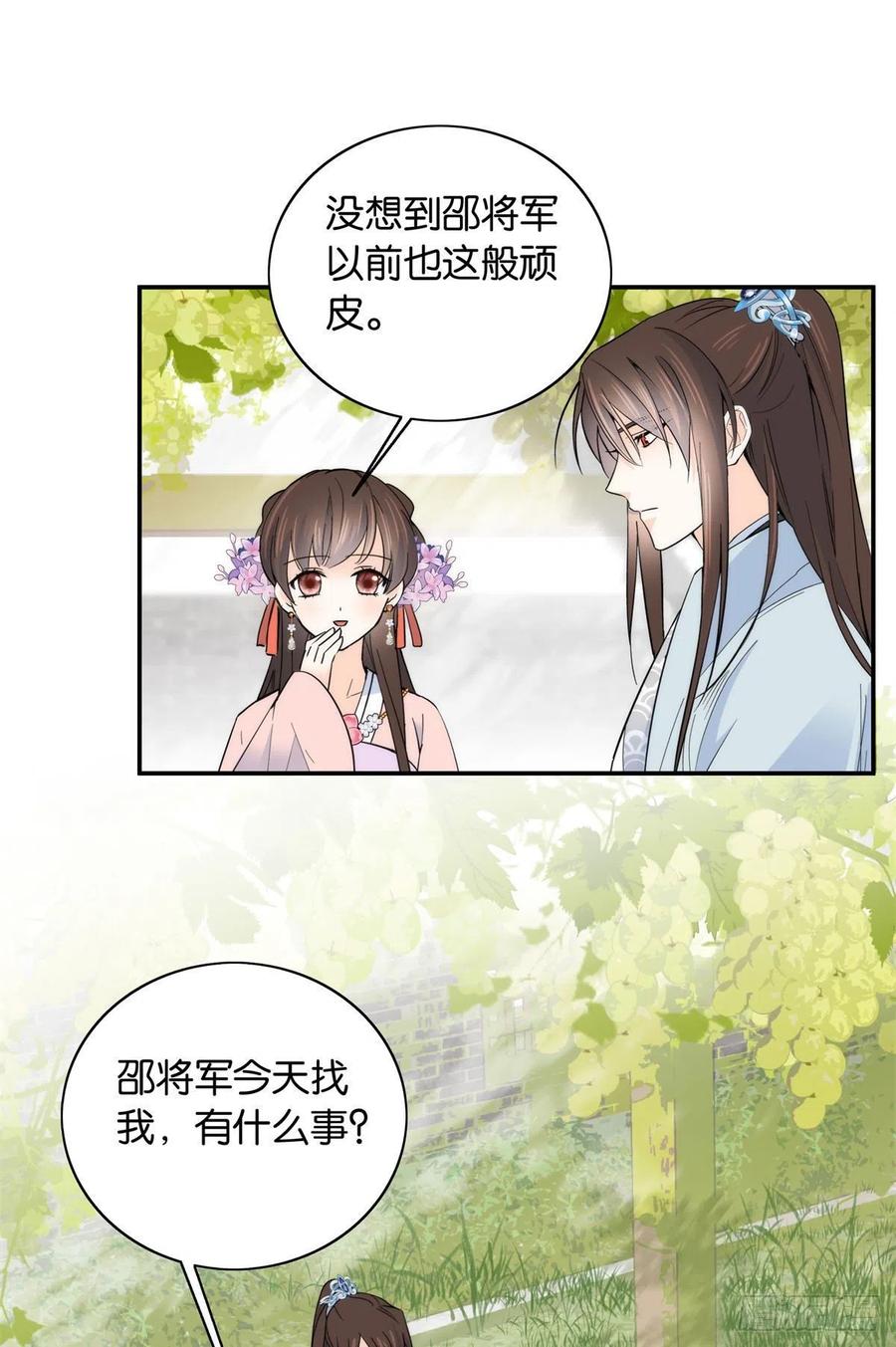 第119话 第二个杀手是我派的27