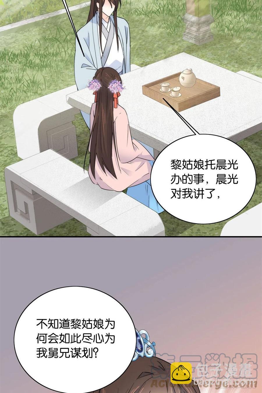 第119话 第二个杀手是我派的28
