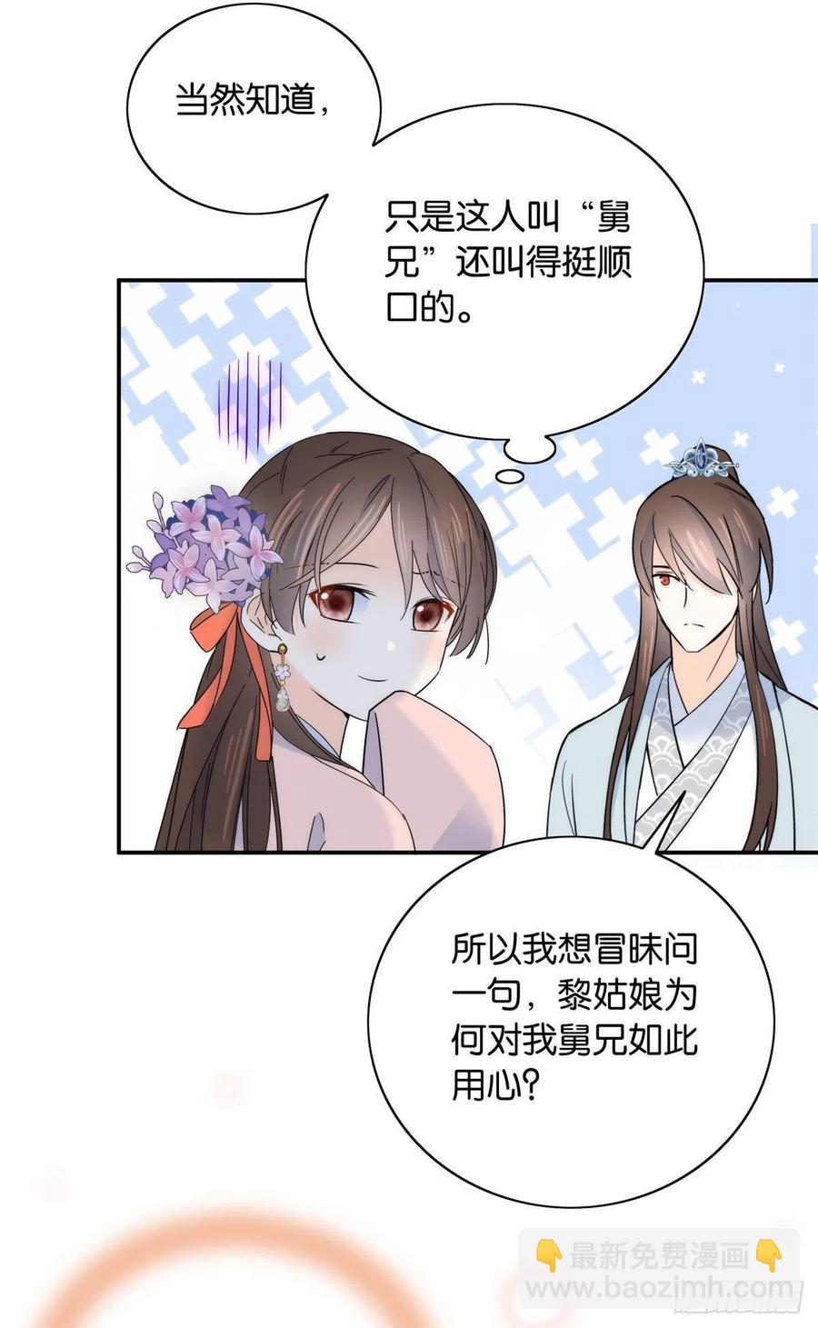第119话 第二个杀手是我派的31
