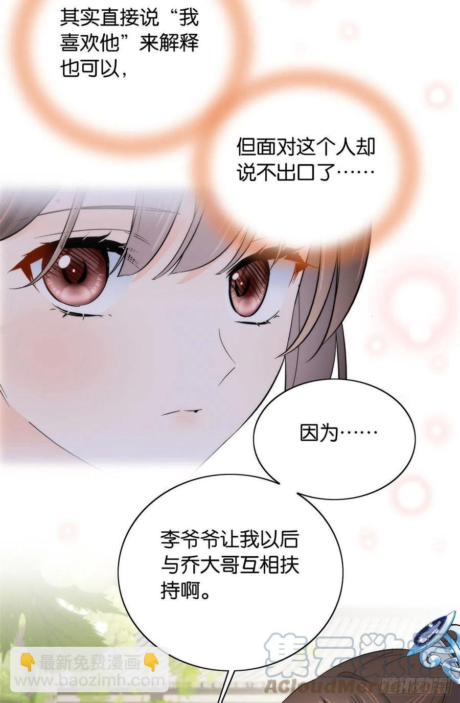 第119话 第二个杀手是我派的32